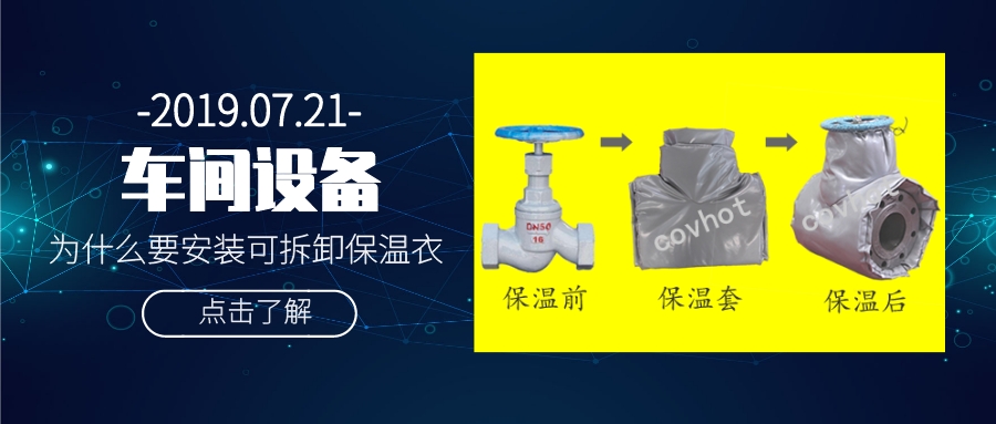 <a href=http://www.lsahbz.com/e/tags/?tagname=%E5%8F%AF%E6%8B%86%E5%8D%B8%E4%BF%9D%E6%B8%A9%E8%A1%A3 target=_blank class=infotextkey><a href=http://www.lsahbz.com/e/tags/?tagname=%E5%8F%AF%E6%8B%86%E5%8D%B8%E4%BF%9D%E6%B8%A9%E8%A1%A3 target=_blank class=infotextkey>可拆卸<a href=http://www.lsahbz.com/e/tags/?tagname=%E4%BF%9D%E6%B8%A9%E8%A1%A3 target=_blank class=infotextkey>保溫衣</a></a></a>,<a href=http://www.lsahbz.com/e/tags/?tagname=%E5%8F%AF%E6%8B%86%E5%8D%B8%E4%BF%9D%E6%B8%A9%E5%A5%97 target=_blank class=infotextkey>可拆卸<a href=http://www.lsahbz.com/e/tags/?tagname=%E4%BF%9D%E6%B8%A9%E5%A5%97 target=_blank class=infotextkey>保溫套</a></a>