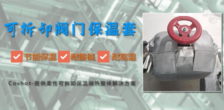 <a href=http://www.lsahbz.com/e/tags/?tagname=%E9%98%80%E9%97%A8%E4%BF%9D%E6%B8%A9%E5%A5%97 target=_blank class=infotextkey><a href=http://www.lsahbz.com/e/tags/?tagname=%E9%98%80%E9%97%A8%E4%BF%9D%E6%B8%A9 target=_blank class=infotextkey>閥門保溫</a>套</a>