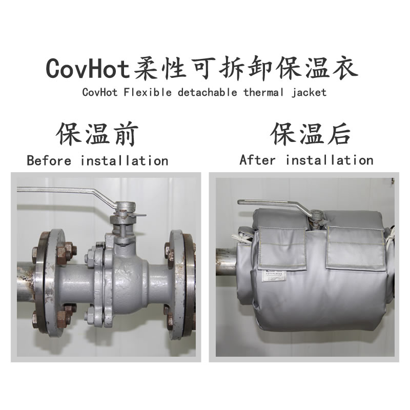 柔性<a href=http://www.lsahbz.com/e/tags/?tagname=%E5%8F%AF%E6%8B%86%E5%8D%B8%E4%BF%9D%E6%B8%A9%E5%A5%97 target=_blank class=infotextkey>可拆卸<a href=http://www.lsahbz.com/e/tags/?tagname=%E4%BF%9D%E6%B8%A9%E5%A5%97 target=_blank class=infotextkey>保溫套</a></a>