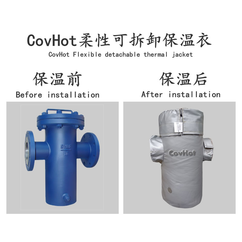 工業(yè)藍氏(Y型)過濾器保溫套 過濾器可拆卸保溫衣