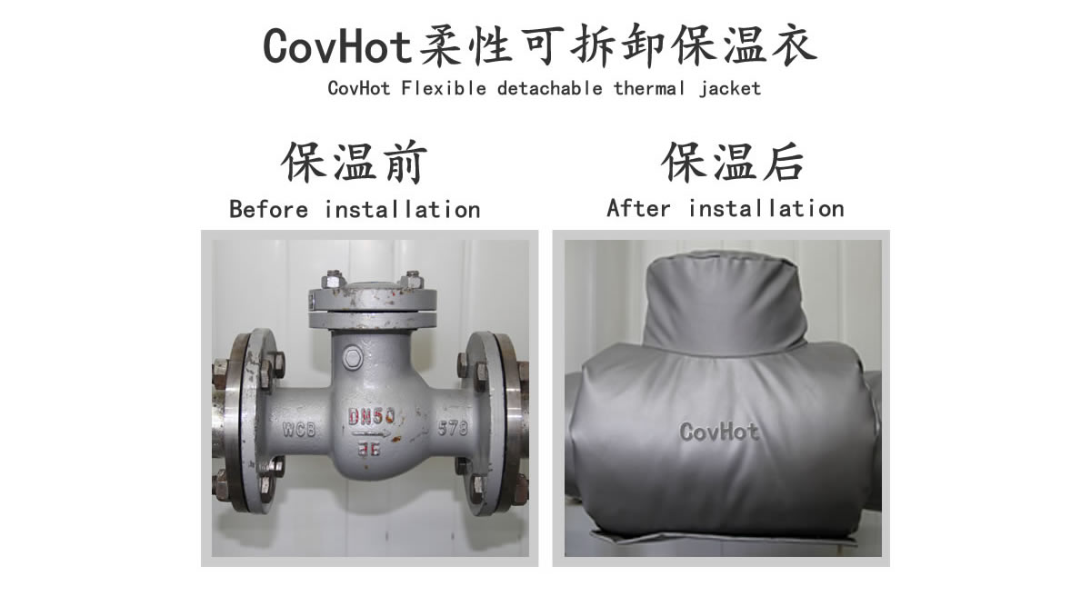 工業(yè)<a href=http://www.lsahbz.com/e/tags/?tagname=%E9%98%80%E9%97%A8%E4%BF%9D%E6%B8%A9 target=_blank class=infotextkey>閥門(mén)保溫</a>夾套