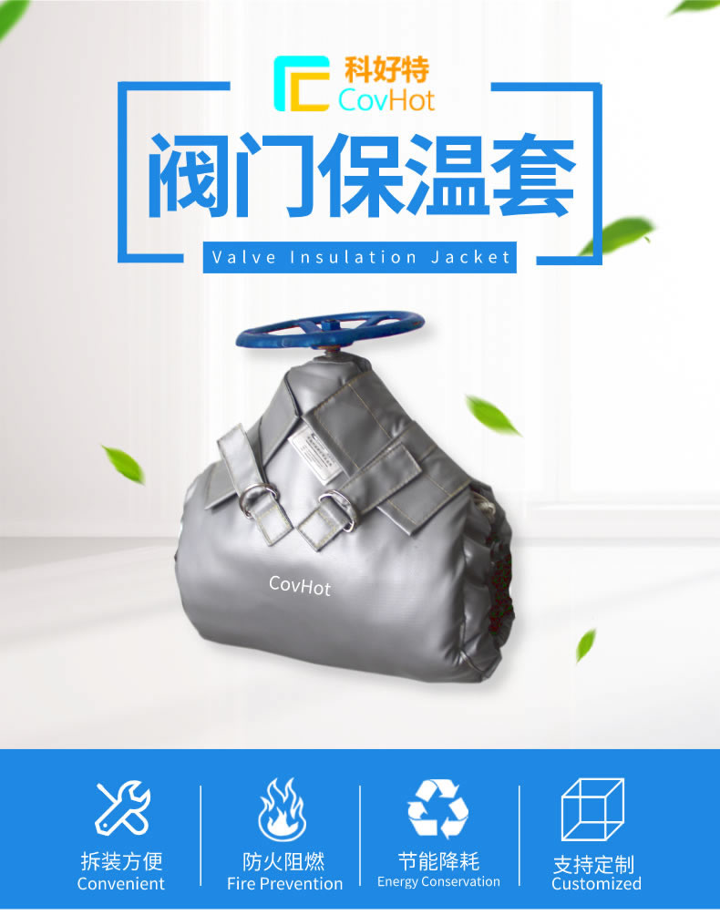 蒸汽<a href=http://www.lsahbz.com/e/tags/?tagname=%E9%98%80%E9%97%A8%E4%BF%9D%E6%B8%A9%E5%A4%B9%E5%85%8B target=_blank class=infotextkey><a href=http://www.lsahbz.com/e/tags/?tagname=%E9%98%80%E9%97%A8%E4%BF%9D%E6%B8%A9 target=_blank class=infotextkey>閥門保溫</a>夾克</a>