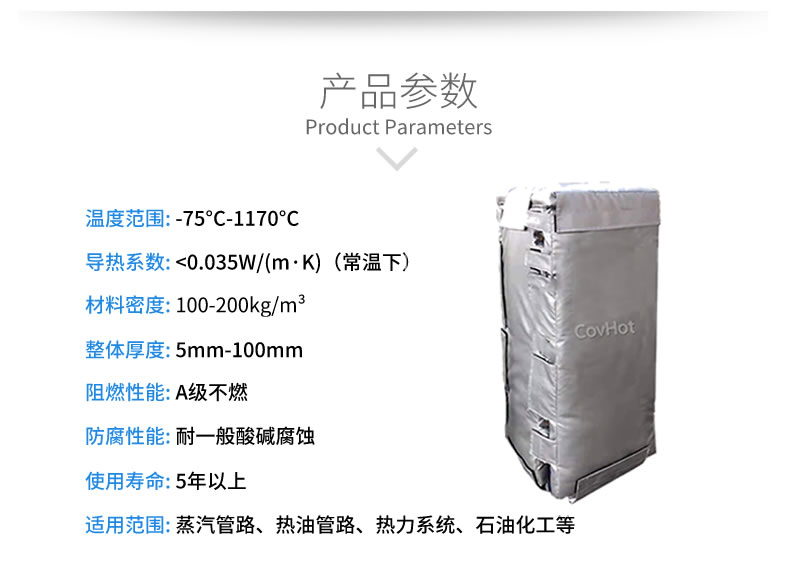 可拆卸板式<a href=http://www.lsahbz.com/e/tags/?tagname=%E6%8D%A2%E7%83%AD%E5%99%A8%E4%BF%9D%E6%B8%A9 target=_blank class=infotextkey>換熱器保溫</a>套