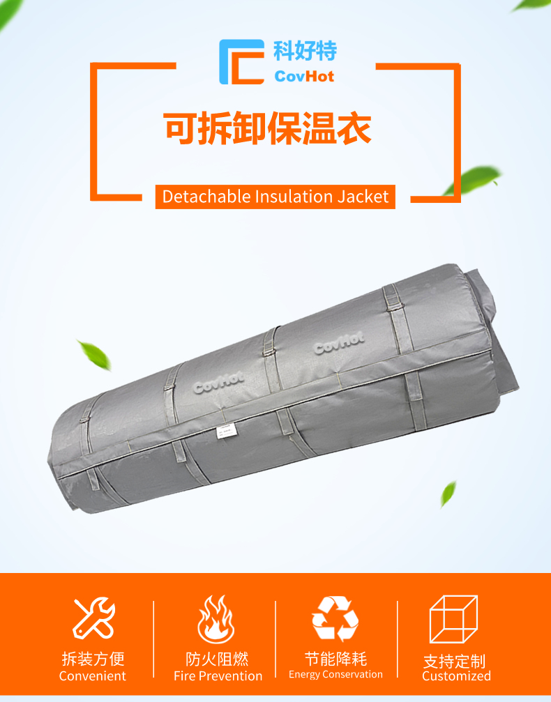 柔性<a href=http://www.lsahbz.com/e/tags/?tagname=%E5%8F%AF%E6%8B%86%E5%8D%B8%E4%BF%9D%E6%B8%A9%E8%A1%A3 target=_blank class=infotextkey><a href=http://www.lsahbz.com/e/tags/?tagname=%E5%8F%AF%E6%8B%86%E5%8D%B8%E4%BF%9D%E6%B8%A9%E8%A1%A3 target=_blank class=infotextkey>可拆卸<a href=http://www.lsahbz.com/e/tags/?tagname=%E4%BF%9D%E6%B8%A9%E8%A1%A3 target=_blank class=infotextkey>保溫衣</a></a></a>