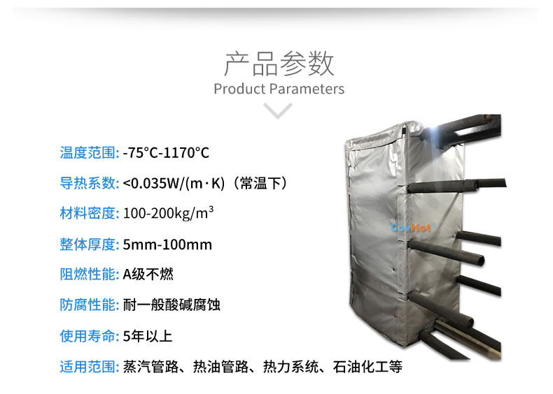 板式<a href=http://www.lsahbz.com/e/tags/?tagname=%E6%8D%A2%E7%83%AD%E5%99%A8%E4%BF%9D%E6%B8%A9 target=_blank class=infotextkey>換熱器保溫</a>套