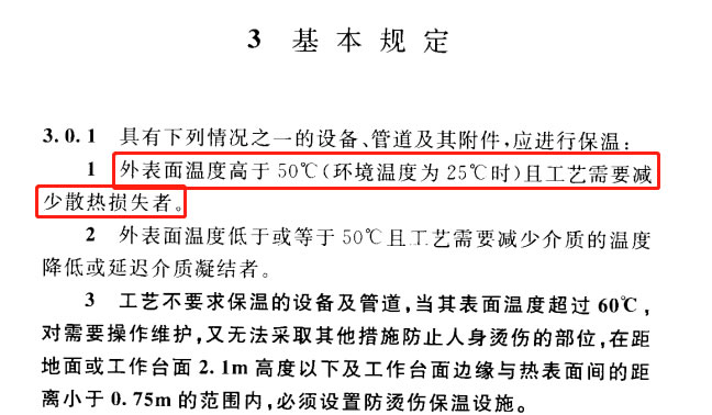 蒸汽<a href=http://www.lsahbz.com/e/tags/?tagname=%E9%98%80%E9%97%A8%E4%BF%9D%E6%B8%A9%E5%A5%97 target=_blank class=infotextkey><a href=http://www.lsahbz.com/e/tags/?tagname=%E9%98%80%E9%97%A8%E4%BF%9D%E6%B8%A9 target=_blank class=infotextkey>閥門保溫</a>套</a>,蒸汽系統保溫,蒸汽節能