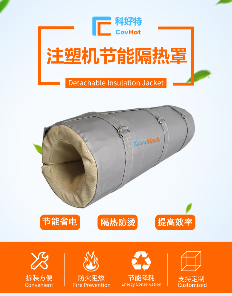 <a href=http://www.lsahbz.com/e/tags/?tagname=%E6%B3%A8%E5%A1%91%E6%9C%BA%E4%BF%9D%E6%B8%A9%E7%BD%A9 target=_blank class=infotextkey><a href=http://www.lsahbz.com/e/tags/?tagname=%E6%B3%A8%E5%A1%91%E6%9C%BA%E4%BF%9D%E6%B8%A9 target=_blank class=infotextkey>注塑機保溫</a>罩</a>,注塑機炮筒節能罩
