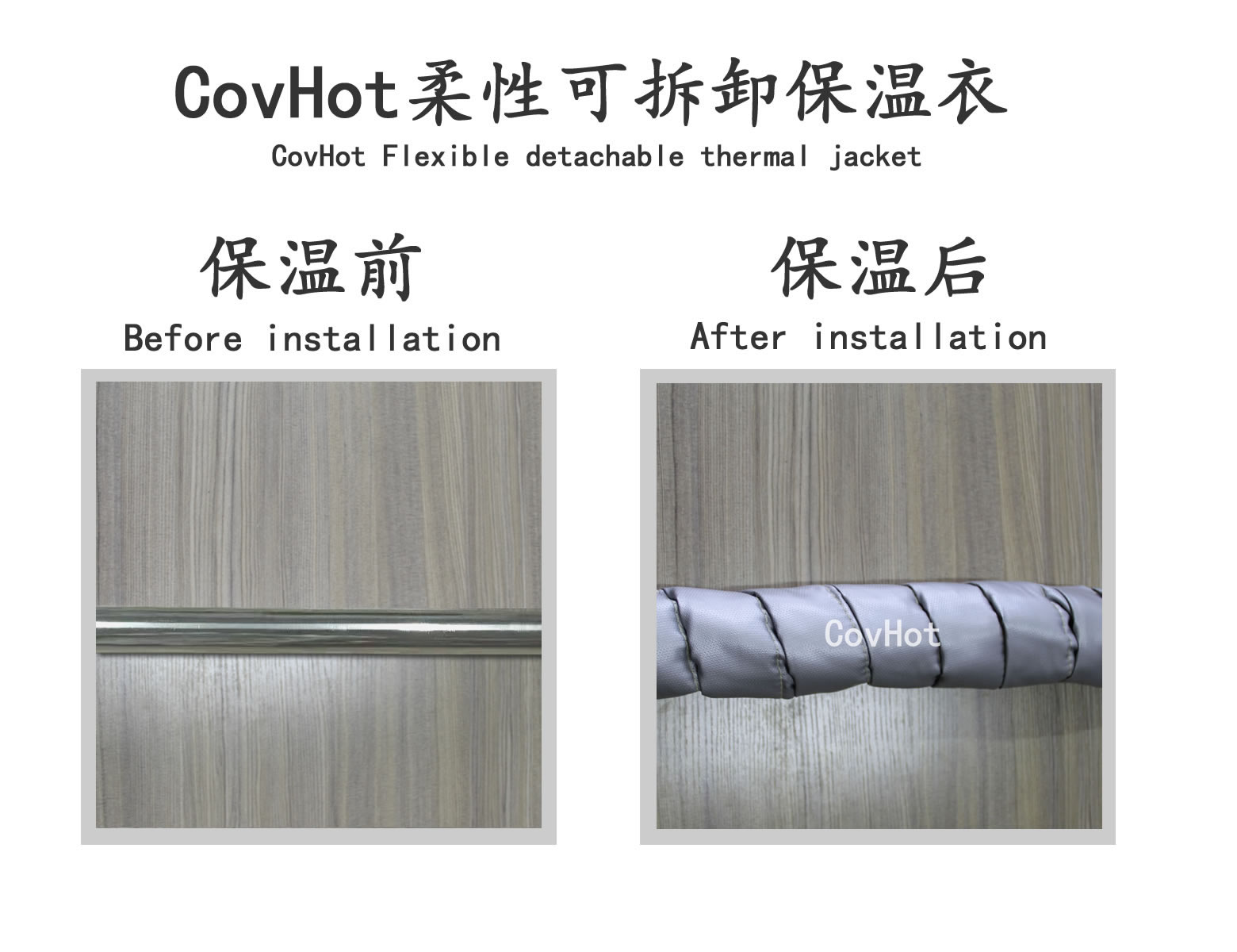 <a href=http://www.lsahbz.com/e/tags/?tagname=%E5%8F%AF%E6%8B%86%E5%8D%B8%E4%BF%9D%E6%B8%A9 target=_blank class=infotextkey>可拆卸保溫</a>,纏繞帶,保溫片