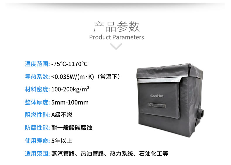 可拆卸<a href=http://www.lsahbz.com/e/tags/?tagname=%E8%AE%BE%E5%A4%87%E4%BF%9D%E6%B8%A9 target=_blank class=infotextkey>設(shè)備保溫</a>套,<a href=http://www.lsahbz.com/e/tags/?tagname=%E8%AE%BE%E5%A4%87%E4%BF%9D%E6%B8%A9 target=_blank class=infotextkey>設(shè)備保溫</a>