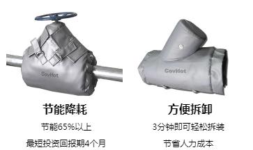 <a href=http://www.lsahbz.com/e/tags/?tagname=%E5%8F%AF%E6%8B%86%E5%8D%B8%E4%BF%9D%E6%B8%A9%E5%A5%97 target=_blank class=infotextkey>可拆卸<a href=http://www.lsahbz.com/e/tags/?tagname=%E4%BF%9D%E6%B8%A9%E5%A5%97 target=_blank class=infotextkey>保溫套</a></a>,<a href=http://www.lsahbz.com/e/tags/?tagname=%E5%B7%A5%E4%B8%9A%E4%BF%9D%E6%B8%A9%E8%A1%A3 target=_blank class=infotextkey>工業<a href=http://www.lsahbz.com/e/tags/?tagname=%E4%BF%9D%E6%B8%A9%E8%A1%A3 target=_blank class=infotextkey>保溫衣</a></a>