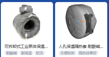 <a href=http://www.lsahbz.com/e/tags/?tagname=%E5%B7%A5%E4%B8%9A%E4%BF%9D%E6%B8%A9 target=_blank class=infotextkey>工業保溫</a>隔熱