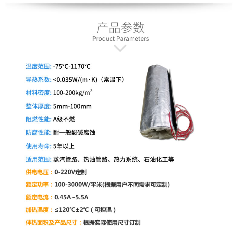 加熱<a href=http://www.lsahbz.com/e/tags/?tagname=%E4%BF%9D%E6%B8%A9%E5%A5%97 target=_blank class=infotextkey>保溫套</a>,<a href=http://www.lsahbz.com/e/tags/?tagname=%E5%8F%AF%E6%8B%86%E5%8D%B8%E4%BF%9D%E6%B8%A9%E5%A5%97 target=_blank class=infotextkey>可拆卸<a href=http://www.lsahbz.com/e/tags/?tagname=%E4%BF%9D%E6%B8%A9%E5%A5%97 target=_blank class=infotextkey>保溫套</a></a>