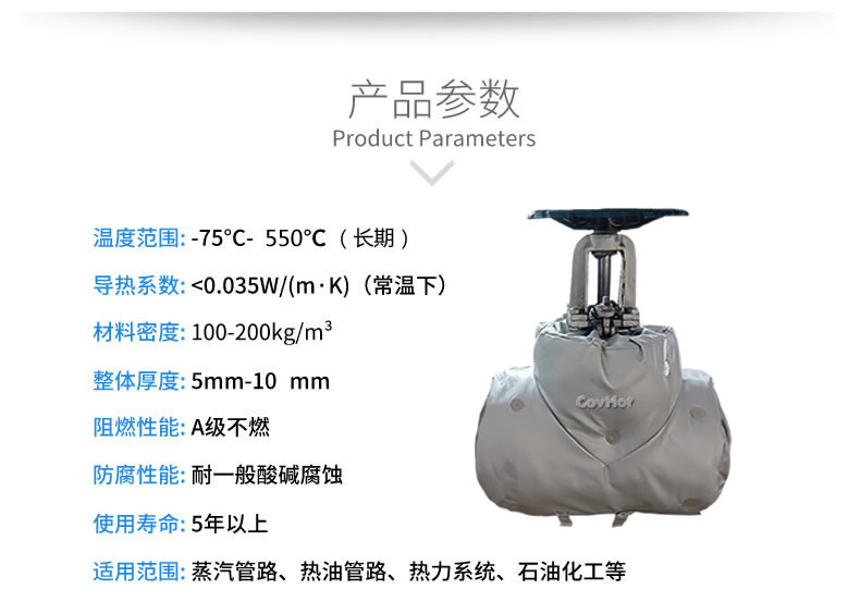 <a href=http://www.lsahbz.com/e/tags/?tagname=%E4%BF%9D%E6%B8%A9%E5%A5%97 target=_blank class=infotextkey>保溫套</a>保溫罩,保溫夾套