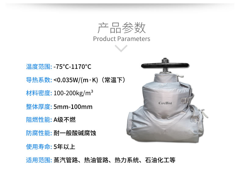 閥門(mén)柔性<a href=http://www.lsahbz.com/e/tags/?tagname=%E4%BF%9D%E6%B8%A9%E5%A5%97 target=_blank class=infotextkey>保溫套</a>,<a href=http://www.lsahbz.com/e/tags/?tagname=%E5%8F%AF%E6%8B%86%E5%8D%B8%E4%BF%9D%E6%B8%A9%E8%A1%A3 target=_blank class=infotextkey><a href=http://www.lsahbz.com/e/tags/?tagname=%E5%8F%AF%E6%8B%86%E5%8D%B8%E4%BF%9D%E6%B8%A9%E8%A1%A3 target=_blank class=infotextkey>可拆卸<a href=http://www.lsahbz.com/e/tags/?tagname=%E4%BF%9D%E6%B8%A9%E8%A1%A3 target=_blank class=infotextkey>保溫衣</a></a></a>