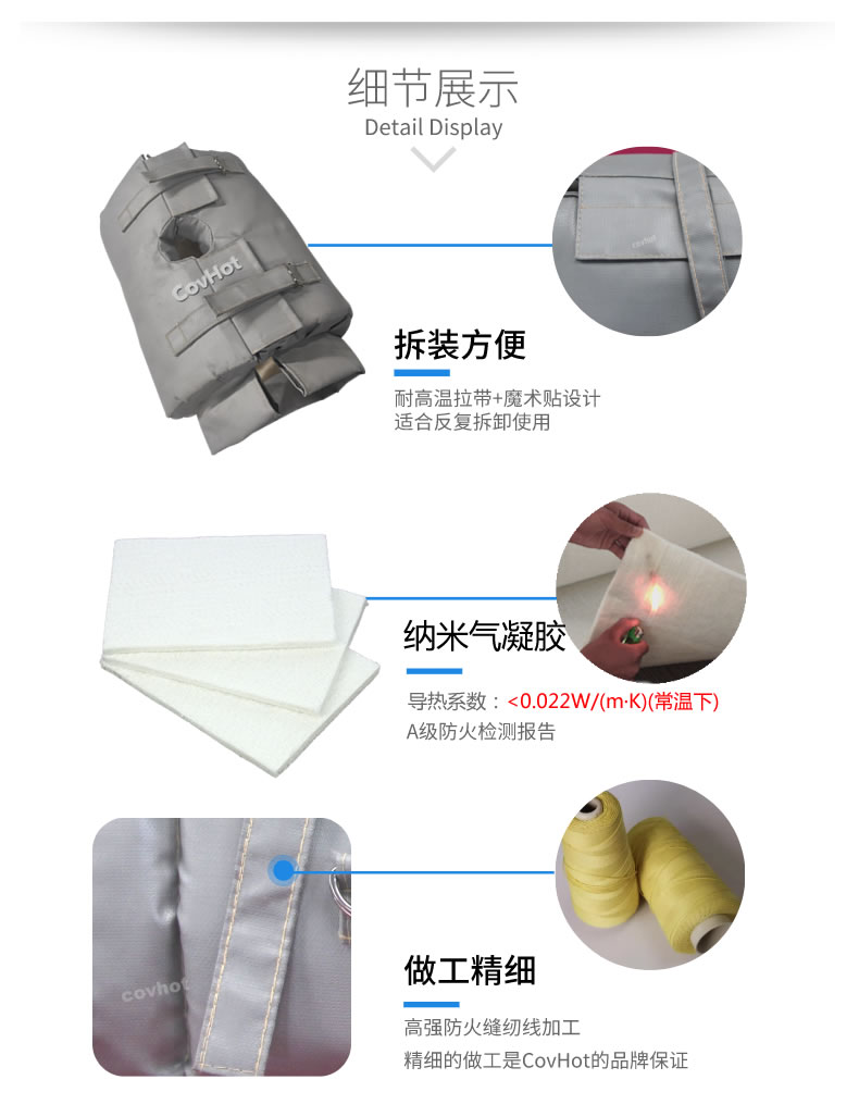 納米氣凝膠<a href=http://www.lsahbz.com/e/tags/?tagname=%E4%BF%9D%E6%B8%A9%E5%A5%97 target=_blank class=infotextkey>保溫套</a>,氣凝膠絕熱罩