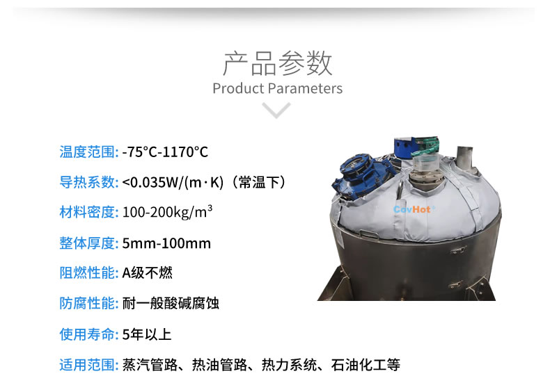 <a href=http://www.lsahbz.com/e/tags/?tagname=%E5%8F%8D%E5%BA%94%E9%87%9C%E4%BF%9D%E6%B8%A9 target=_blank class=infotextkey>反應(yīng)釜保溫</a>,<a href=http://www.lsahbz.com/e/tags/?tagname=%E5%8F%AF%E6%8B%86%E5%8D%B8%E4%BF%9D%E6%B8%A9%E5%A5%97 target=_blank class=infotextkey>可拆卸<a href=http://www.lsahbz.com/e/tags/?tagname=%E4%BF%9D%E6%B8%A9%E5%A5%97 target=_blank class=infotextkey>保溫套</a></a>