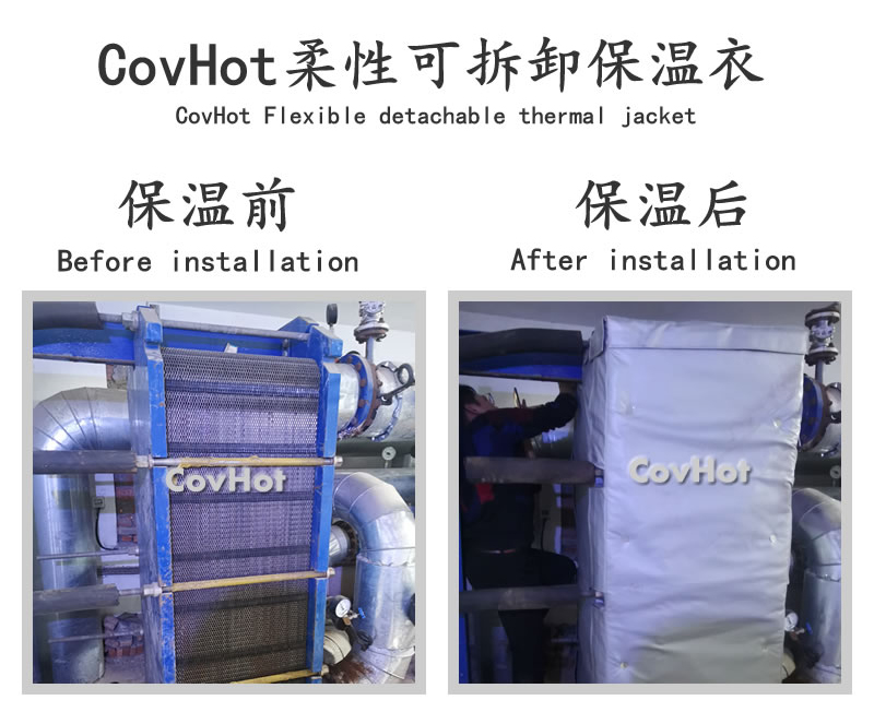 板式<a href=http://www.lsahbz.com/e/tags/?tagname=%E6%8D%A2%E7%83%AD%E5%99%A8%E4%BF%9D%E6%B8%A9 target=_blank class=infotextkey>換熱器保溫</a>套,可拆卸板式<a href=http://www.lsahbz.com/e/tags/?tagname=%E6%8D%A2%E7%83%AD%E5%99%A8%E4%BF%9D%E6%B8%A9 target=_blank class=infotextkey>換熱器保溫</a>套