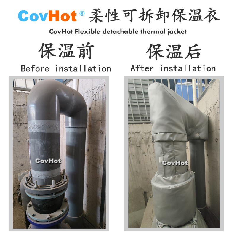 柔性可拆卸式<a href=http://www.lsahbz.com/e/tags/?tagname=%E4%BF%9D%E6%B8%A9%E5%A5%97 target=_blank class=infotextkey>保溫套</a>,<a href=http://www.lsahbz.com/e/tags/?tagname=%E4%BF%9D%E6%B8%A9%E5%A5%97 target=_blank class=infotextkey>保溫套</a>