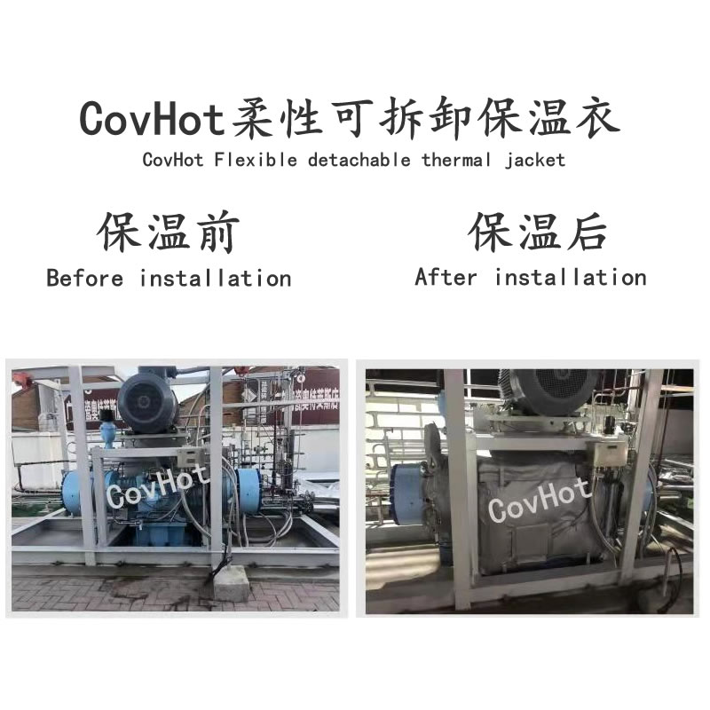 柔性可拆卸壓縮機保溫衣的優(yōu)點。