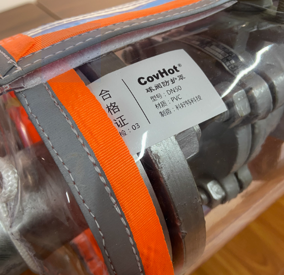 球閥防護(hù)罩 防噴濺  耐腐蝕 防老化 防護(hù)罩 保護(hù)罩